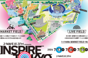 【日向坂46】今週末『INSPIRE TOKYO』のマップがこちら。