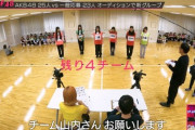 「OUT OF 48」キャプチャまとめ【＃９ダンス審査後半戦】