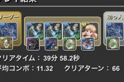 【パズドラ】カリンドラゴン作るの凄い面倒なんだ←シバドラより全然楽でしょ
