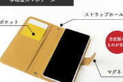 手帳型スマホケースは「やめとけ」？　利用メリットと選ぶべきではない4つの理由