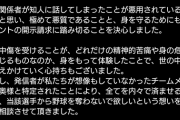 元乃木坂46の衛藤美彩の夫・西武 源田壮亮さんがコメントを発表『球団内部情報や個人情報、家の住所などが約2年間晒され続け、精神的に追い込まれた状態に陥ってしまいました。』