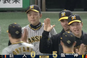 【巨人対阪神3回戦】阪神が５－０で巨人に勝利し今季初勝利！８回に森下が今季初安打の決勝３ラン！巨人はチャンス活かせず完封負け