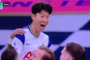 【速報/動画】ソンフンミンさん、試合開始45秒でゴールｗｗｗｗｗｗｗ