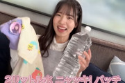 【櫻坂46】海外でもいつものゆーづでした