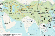 モンゴル帝国の最大領土、広すぎる