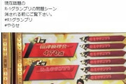 【朗報】宮迫博之、Ｒ―１やらせ疑惑に言及「ただの偶然」「ずっと司会をさせて貰ってたので分かります」