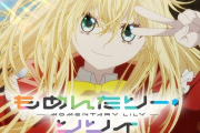 配信サイトU-NEXTがアニメ制作会社「GoHands」を買収へ『生徒会役員共』『好きな子がめがねを忘れた』『もめんたりー・リリィ』などを担当