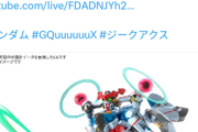 【ガンプラ】完全体ジークアクス、フィギュアーツティファ、MGSD運命など8月27日予約開始の新商品が一部先行公開！