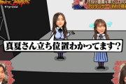 井上和ちゃんのリハ終わりの声出しワロタｗｗｗ【乃木坂46】