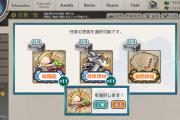 【艦これ】11周年任務群はこれまた選択報酬悩むやつだね