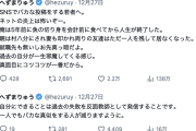 【迷惑系】「SNSでバカな投稿をする若者へ」へずまりゅう奈良市議、ツッコミどころ満載な忠告ポストを投稿　#人間の本質