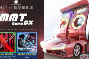 【maimai】(24/04/01)今年のエイプリルフールネタはmaimai RACING！？ ネタに合わせて追加楽曲に「DUAL ROZES」「MUSIC PЯAYER」が登場！