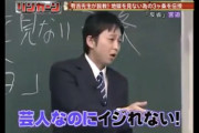 有吉弘行「誰とは言わんがバカのくせにバリア張っていじらせない芸人がいる」