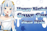 本日6/20はぐらちゃんのバースデー　誕生日記念配信があるとのこと