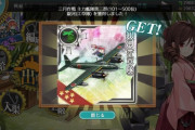 【艦これ】ランカー報酬は配布から次の報酬貰えるまでに受け取らなかったら闇に消えるらしい