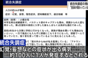 【衝撃】統合失調症の原因の1つは「脳への情報伝達を妨害する謎の抗体」かもしれない