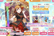 スクフェスでかさねちゃんのUR実装されたけど思った以上に千歌ちゃんでワロタ【ラブライブ！スクフェス】