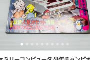 【朗報】昔のゲーム雑誌が高値で売れる！？