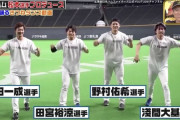 日ハム石井一成、ジョブチューンで思いっきり名前を間違えられるｗｗｗｗｗｗ