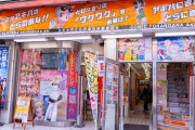 何故「とらのあな」は1店舗を残して閉鎖したのか？その理由がついに明かされる
