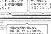 【悲報】日本人女性　韓国人男性からボロクソに言われてしまう