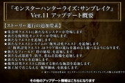 モンハンサンブレイク、今日のアプデで神ゲーになってしまう