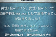 【FEH】総選挙なんて勝ち抜けの残り物の順位なのに、あとから入賞したほうが強くなるクソシステムじゃん