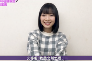 【乃木坂46】これは天国すぎるwww 遠藤さくら×清宮レイ×北川悠理『バーチャル握手会』動画が公開ｷﾀ━━━━(ﾟ∀ﾟ)━━━━！！！