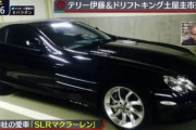 武井壮さんの愛車ｗｗｗｗｗｗｗｗｗｗｗｗｗｗｗｗｗｗｗｗｗ