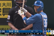 ３番打者　木村文紀さんの思い出