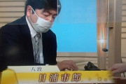【退かぬ!媚びぬ!省みぬ!】日浦市郎八段鼻出しマスクで3度目の反則負け、注意3回も応じず