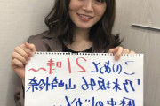 『乃木坂46山崎怜奈 歴史のじかん』season2 ｸﾙ━━━━━━(ﾟ∀ﾟ)━━━━━━ !!!!!