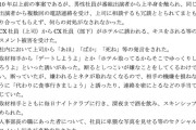 フジテレビ第三者委員会、スポンサー企業によるアナへの性暴力の詳細を公表😨