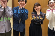 【10/30】本日のももクロ情報！玉井詩織出演コント収録｢東京03CD｣発売！｢しおこうじ 第99夜 完全版｣初放送！｢別冊Chan｣新撮トークは大阪USJから！