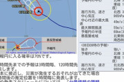 【速報】 台風15号ファクサイ、徐々に発達しつつ明日最悪ルートで首都圏直撃　社畜の出勤時には通過する模様