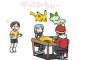 【画像】「日常」の作者、教科書とIKEAに続いて「ポケモンカード」の仕事もGETするｗｗｗｗ