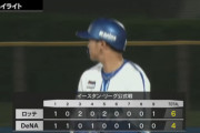DeNA二軍　ロッテとの試合は４－６で敗戦　松尾がホームラン含む３安打の活躍！！