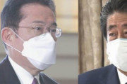 【岸田首相】ウクライナ情勢めぐり安倍元首相と会談。安倍氏10日からマレーシアへ(岸田総理の特使)