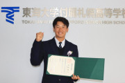 阪神　ドラ２の東海大札幌・門別啓人が卒業式「自分の目標は開幕１軍と甲子園初勝利すること」