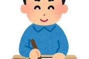 正直「やっといて良かった習い事」挙げろ