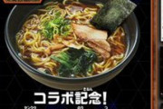 【悲報】Twitter民「Dr.STONEコラボラーメンください」店「ほいよ、ｱﾁｱﾁ具無しチキンラーメンね」