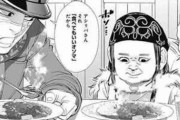 ゴールデンカムイにやばい奴いるよね？
