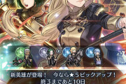 【FEH】クズエクラどもいい加減にしろ