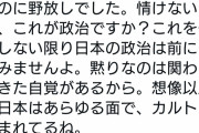 フィフィ姐さん「日頃大口叩いてる保守論客が静か。日本のためではなく自分達のために発言してたんだ」  [7/17]