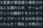 【画像】公式ツイッターがこんな言葉使いしてるのシュールすぎて笑ってしまうｗｗ