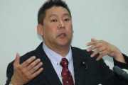 【速報】N党・立花孝志「特定枠で中国帰化人が当選したら１０億円支払うと言われました。私は汚いお金を受け取らないので、お断り致しました」