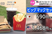 【悲報】アメリカさん、吉野家の牛丼一杯1100円ｗｗｗｗｗｗｗｗｗｗ