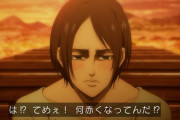 『進撃の巨人 The Final Season』69話感想 過去と現在のエレンの対比が辛い・・・