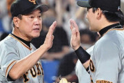巨人原監督「これから投のチームにするよ」
