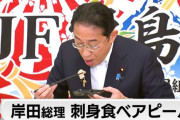 岸田、刺身を食べて安全性アピール…来年から汚染水貯蔵タンク解体＝韓国の反応